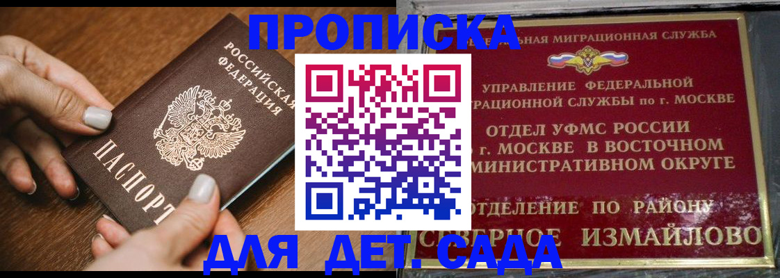прописка для военкомата в Орехово-Зуево