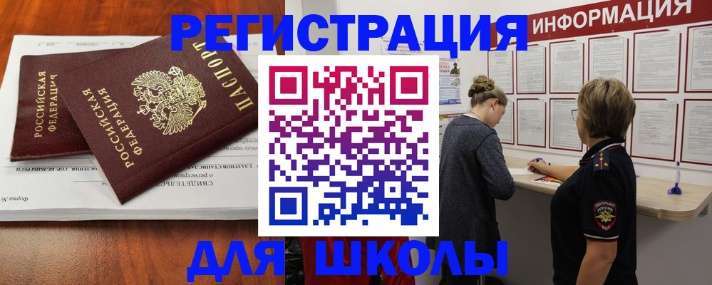 регистрация для дет. сада в Орехово-Зуево