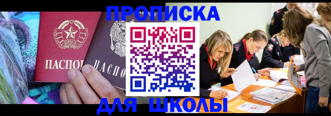временная регистрация надежно в Орехово-Зуево