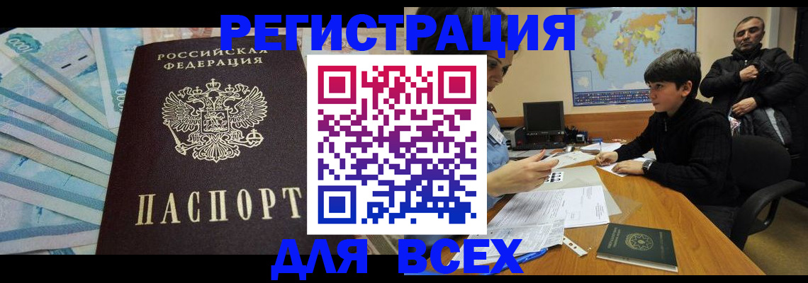 где прописаться в Орехово-Зуево